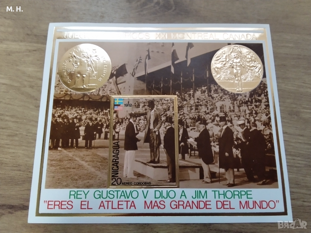 Пощенски блок Никарагуа 1975, снимка 1