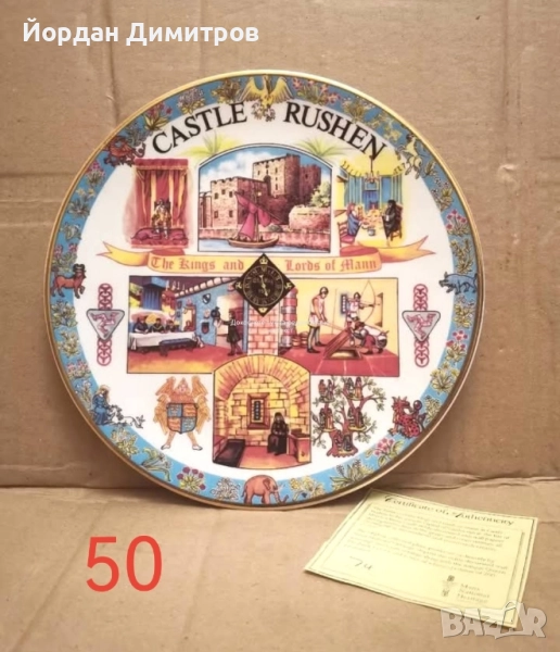 порцеланово плато , снимка 1