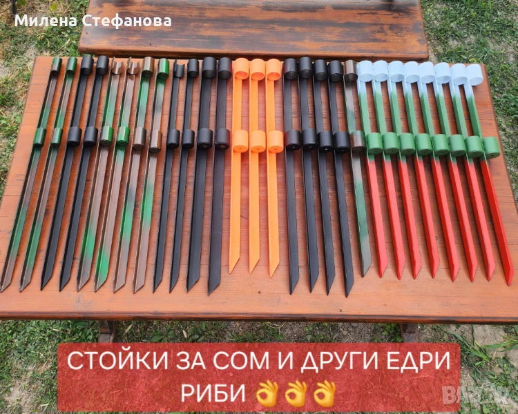 Стойки за сом и други едри риби , снимка 1