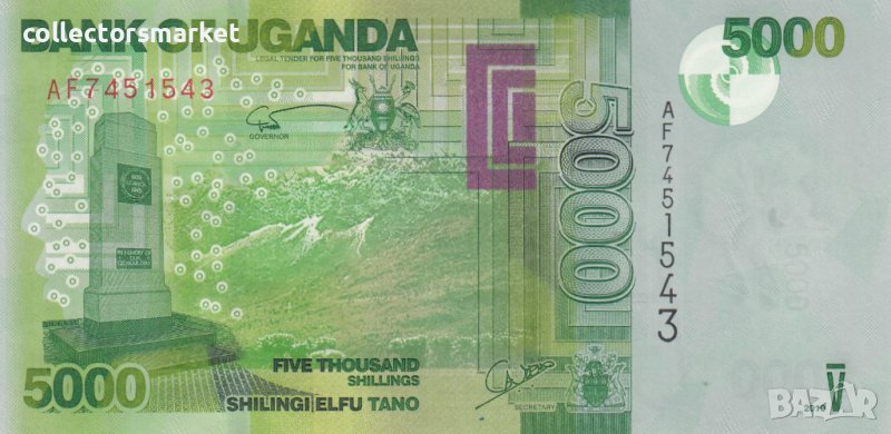 5000 шилинга 2010, Уганда, снимка 1