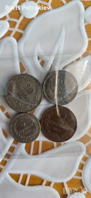 Лот 4 монети от 1913-та и 1912-та, снимка 1