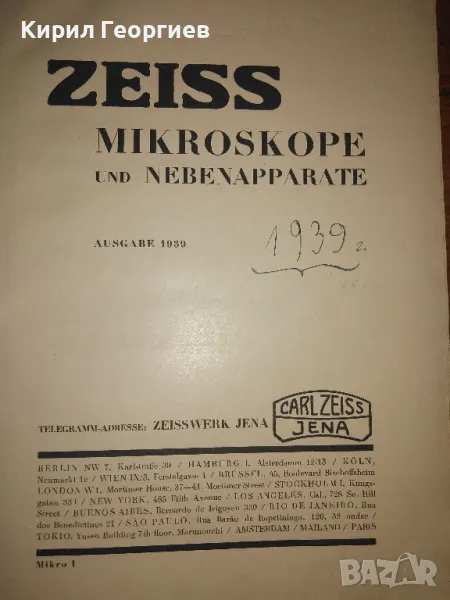    Микроскопи  Zeiss и допълнително оборудване , снимка 1