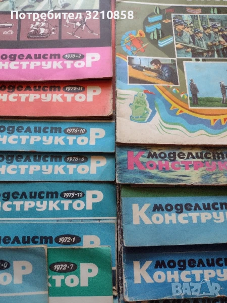 Списания,,Моделист конструктор", снимка 1