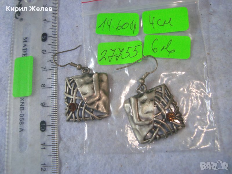 АЖУРНИ ПОСРЕБРЕНИ ЛАКИРАНИ АРТ ДЕКО ОБЕЦИ с ФАСЕТИРАНИ КРИСТАЛИ 27755, снимка 1