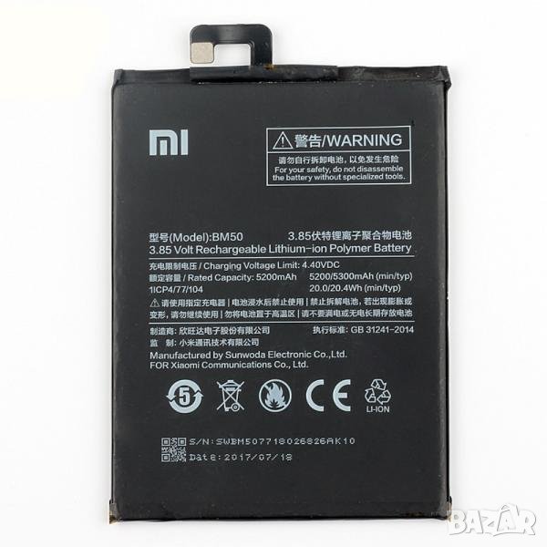 Батерия BM50 за Xiaomi Mi MAX 2 5300mAh Оригинал, снимка 1