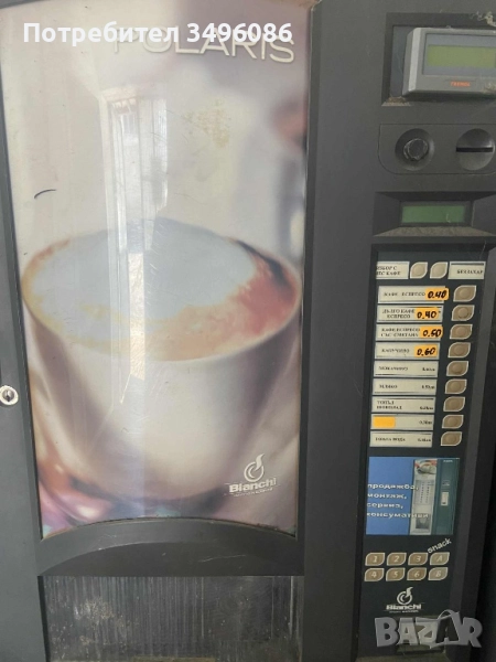 Вендинг автомат BIANCHI POLARIS, снимка 1