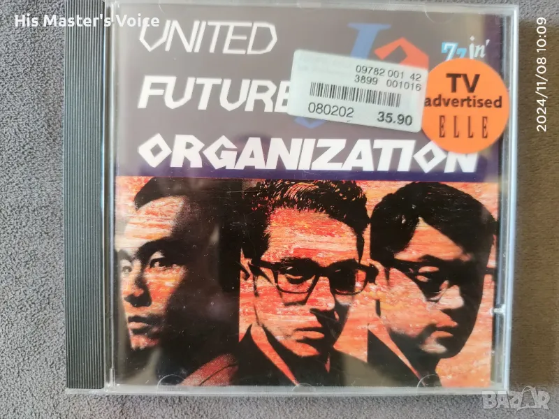 UNITED FUTURE ORGANIZATION - JAZZIN CD, снимка 1