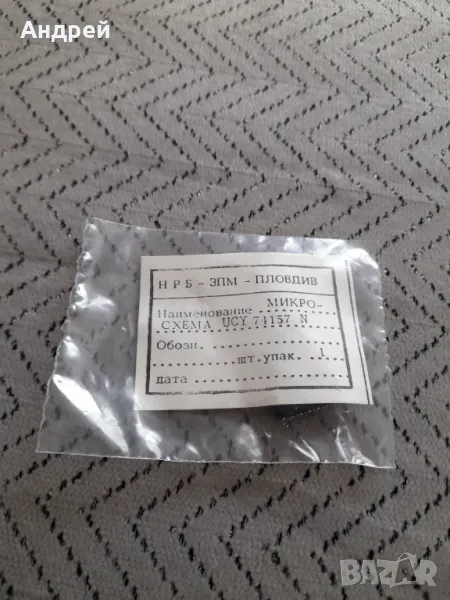 Стара Микро схема UCY 74157 N, снимка 1