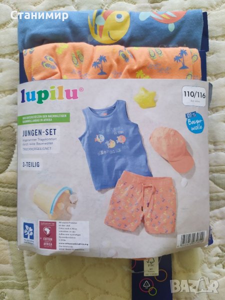 Детски комплект за момче - Lupilu- 3 части- нов, снимка 1