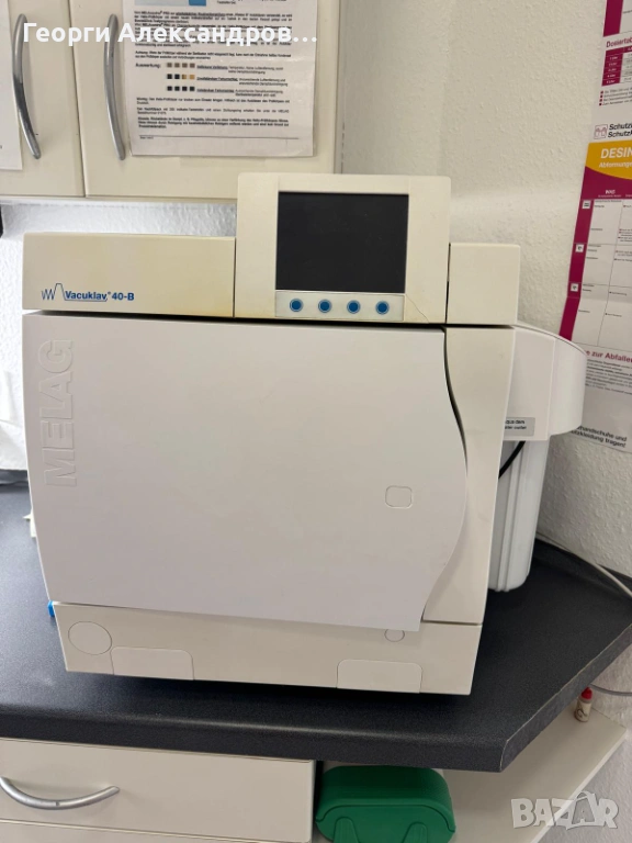 Автоклав Мелаг Vacuklav 40-B с филтърна система, снимка 1