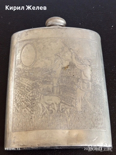 Винтидж метална манерка с гравирана сцена от лов за КОЛЕКЦИЯ ДЕКОРАЦИЯ 51373, снимка 1