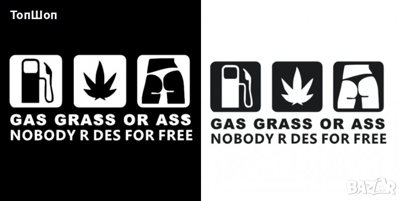 Стикер за кола - Gas Grass or Ass, снимка 1