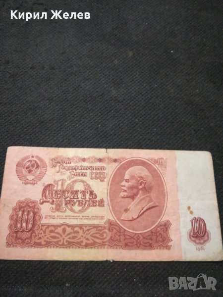 Банкнота Русия - 10332, снимка 1