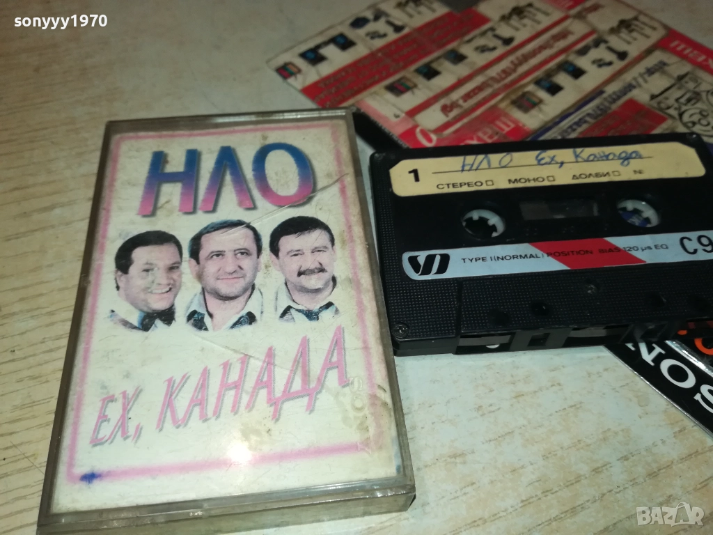 НЛО ЕХ КАНАДА 2811251637, снимка 1