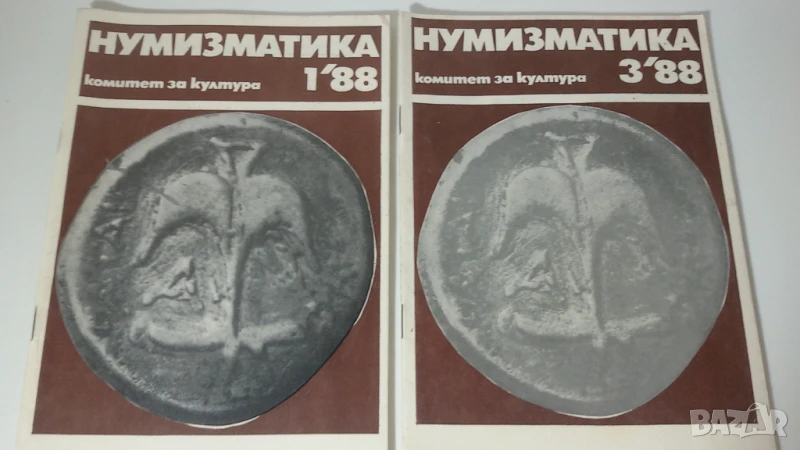 Списание Нумизматика 1988 - 1, 3, снимка 1