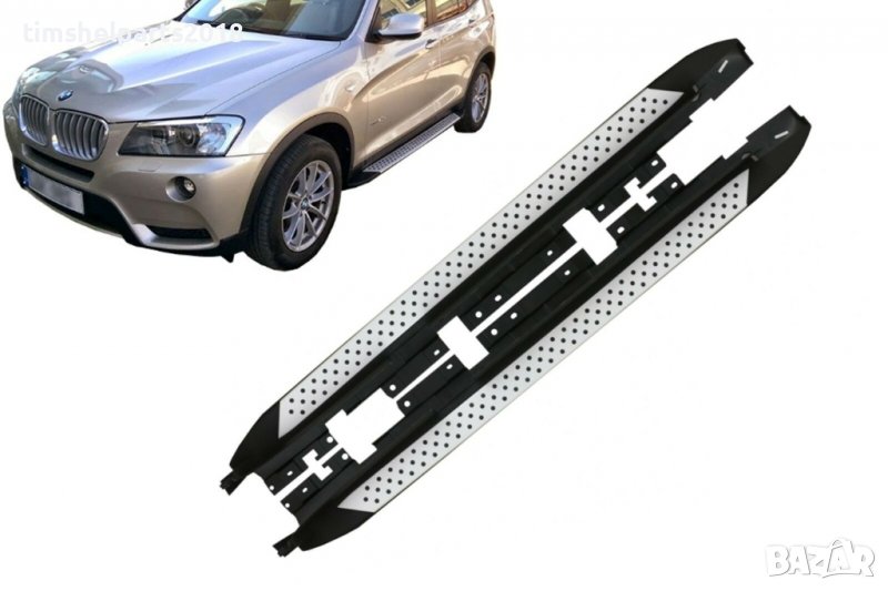 Алуминиеви степенки за BMW X3 F25, 2010-2017, снимка 1