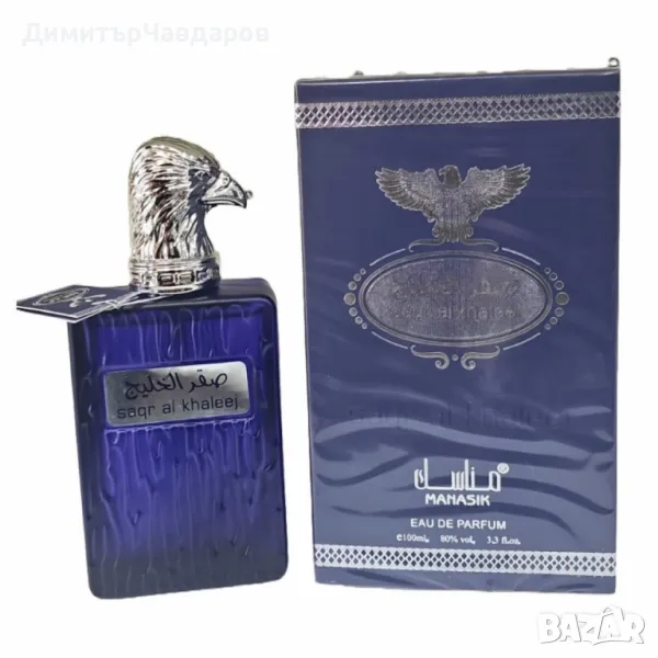 Арабски парфюм Saqr Al Khaleej, U n i s e x, Manasik 100ml, снимка 1
