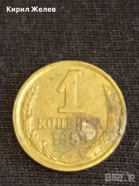 Стара монета 1 копейка 1989г. СССР рядка за КОЛЕКЦИЯ ДЕКОРАЦИЯ 39472, снимка 1