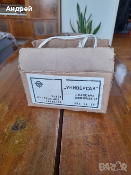 Стар стабилизиран токоизправител Универсал, снимка 1