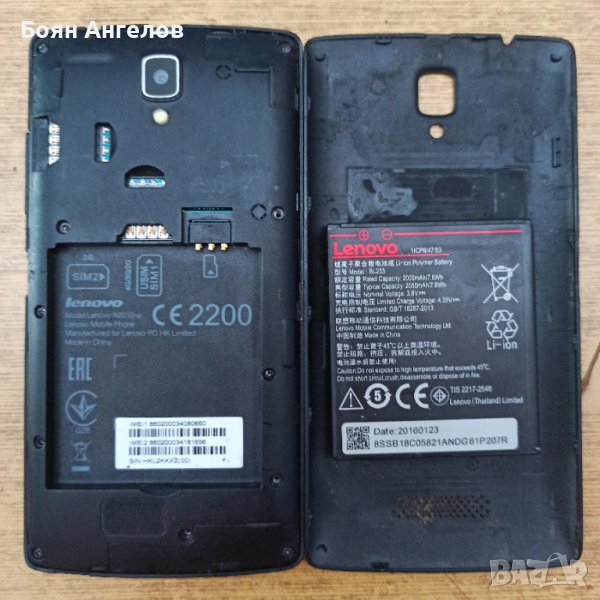 Lenovo A2010A, снимка 1