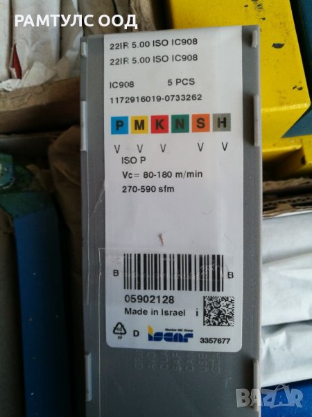  оригинални пластини за трапецовидна резба и милиметрови 16мм и  22мм, снимка 1