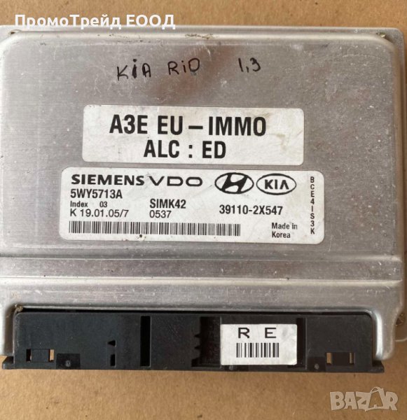 Компютър двигател Киа Рио ECU KIA RIO 1.3L 82kc. 5WY5713A  SIMK42 39110-2X547, снимка 1