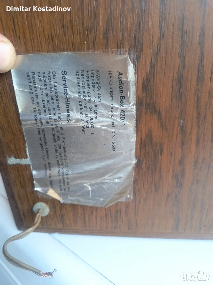 Тонколони audion box 420/1, снимка 1