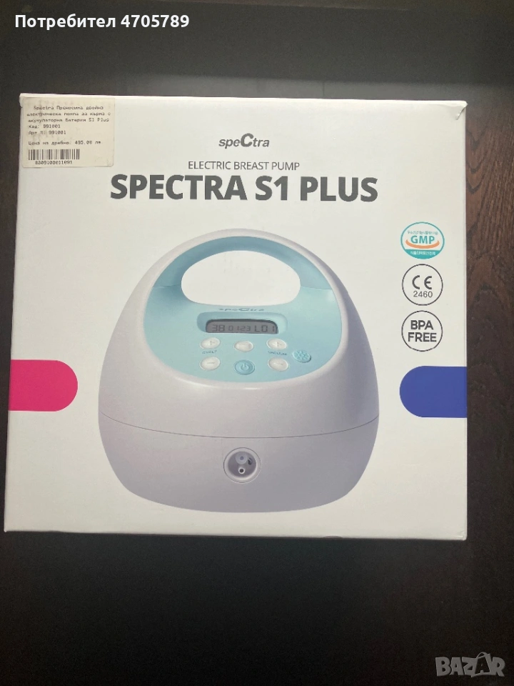 Spectra S1 plus акумулаторна малко ползвана, снимка 1