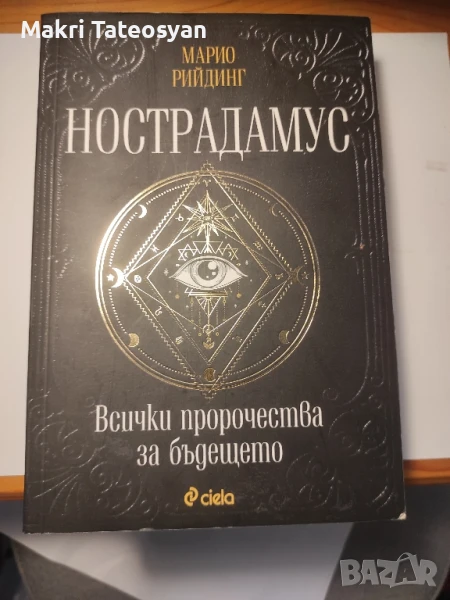 Книга, снимка 1