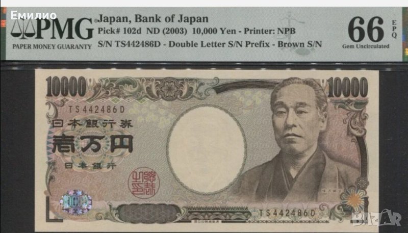 JAPAN 10000 YEN ND(2003)  PMG 66, снимка 1