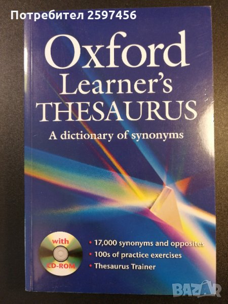 Oxford Learner's Thesaurus / A dictionary of synonyms, снимка 1