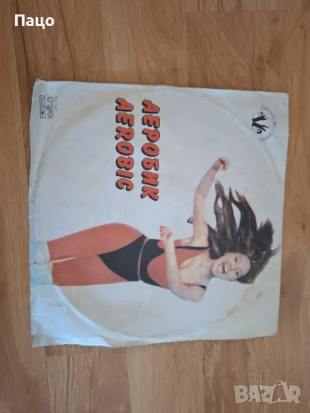 Маргарита Хранова   Аеробик, снимка 1