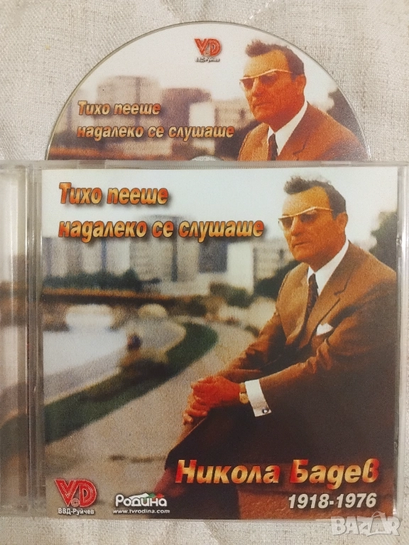 Никола Бадев ‎– Тихо Пееше ∙ Далеку Се Слушаше - оригинален диск Македонска музика, снимка 1