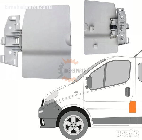 Kапачка резервоар за Renault Trafic II , Opel Vivaro, Nissan 2001-2013 год., снимка 1
