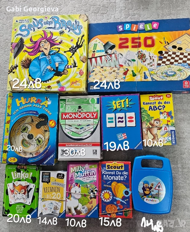 Настолни игри, снимка 1