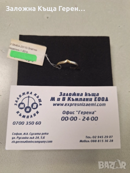 Дамски златен пръстен - 1,82 гр., снимка 1