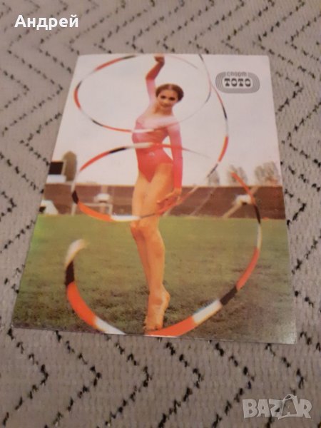 Календарче Спорт Тото 1984, снимка 1