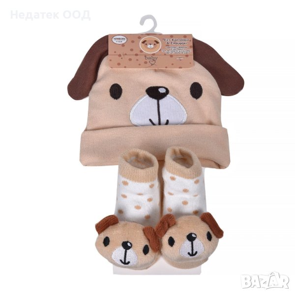 Комплект за новородено, шапка и чорапи, кученце, снимка 1