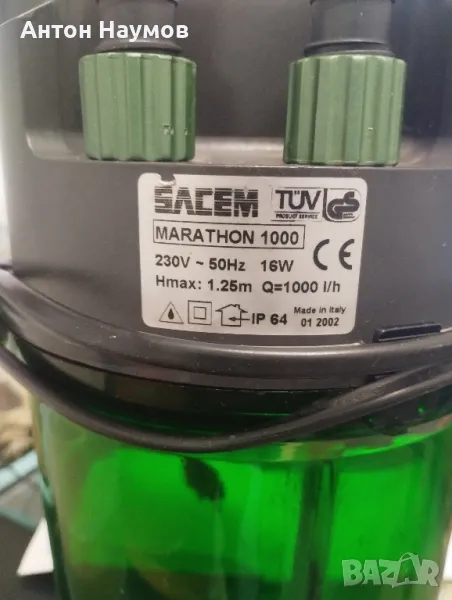 Външен филтър SACEM Marathon 1000, снимка 1
