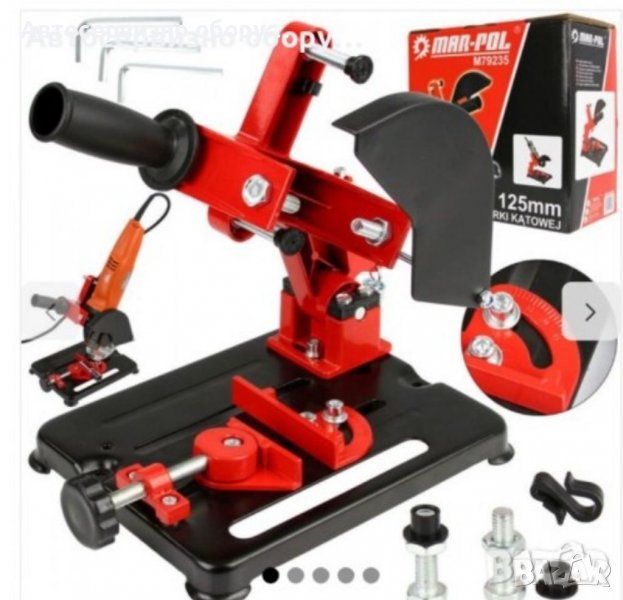 Стойка за ъглошлайф 125 мм Mar-Pol, снимка 1