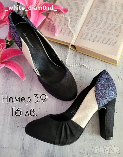 Разпродажба на дамски бутикови и маркови обувки номер 39 🌟, снимка 1