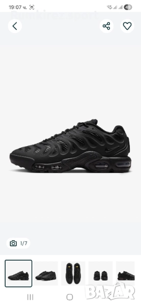 Мъжки Маратонки Nike Air Max Plus Drift, снимка 1