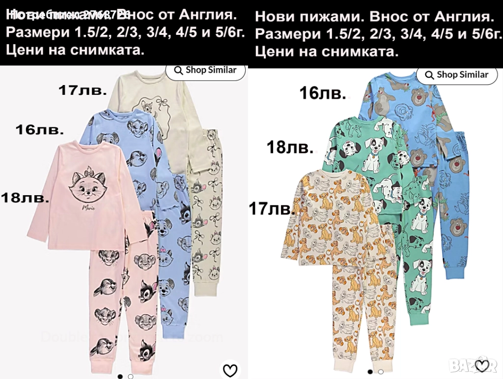 Нови пижами, внос от Англия, снимка 1
