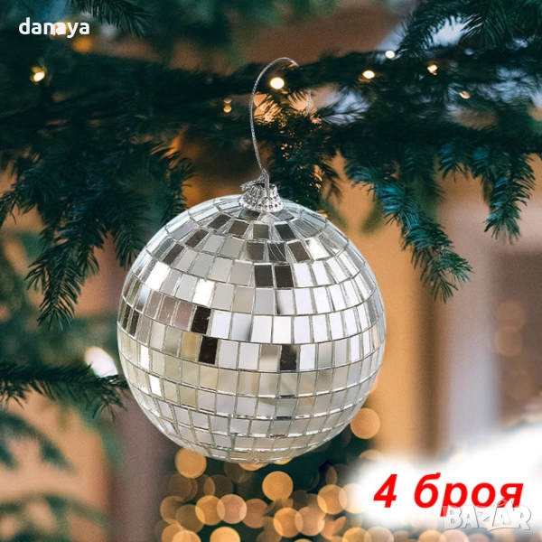 6190 Комплект коледни топки за елха с диско ефект, 7 см, 4 броя, снимка 1