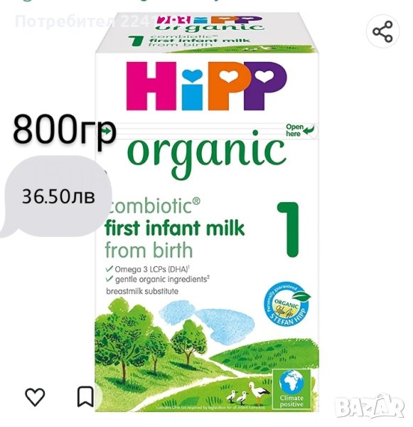 Адаптирано мляко Хип / Hipp от Англия , снимка 1