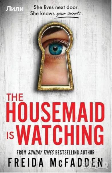 Книга The Housemaid Is Watching, снимка 1
