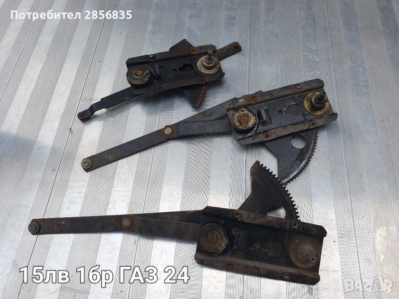 Волга ГАЗ 24 стъклоповдигачи, снимка 1