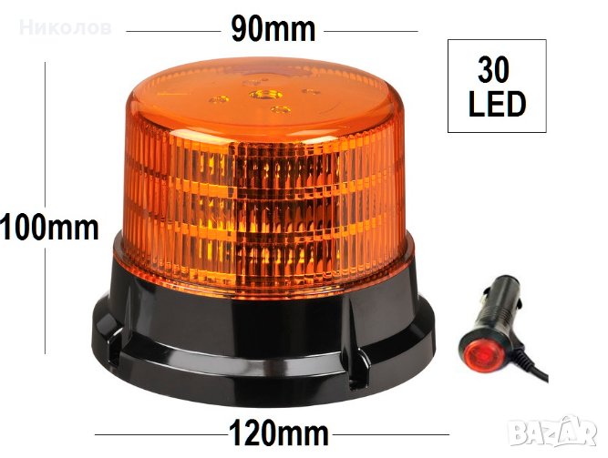 Сигнална лампа оранжева 30 леда 120мм 12/24V - LED, снимка 1