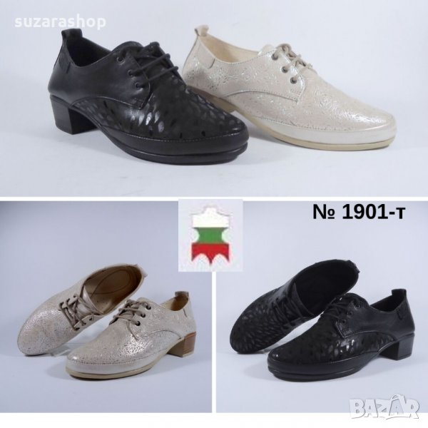 Дамски обувки от естествена кожа- 1901, снимка 1