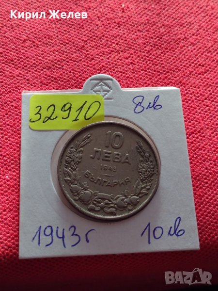 Монета 10 лева 1943г. Хан Крум Царство България за КОЛЕКЦИЯ ДЕКОРАЦИЯ 32910, снимка 1